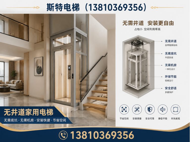 怀柔区别墅电梯展示图